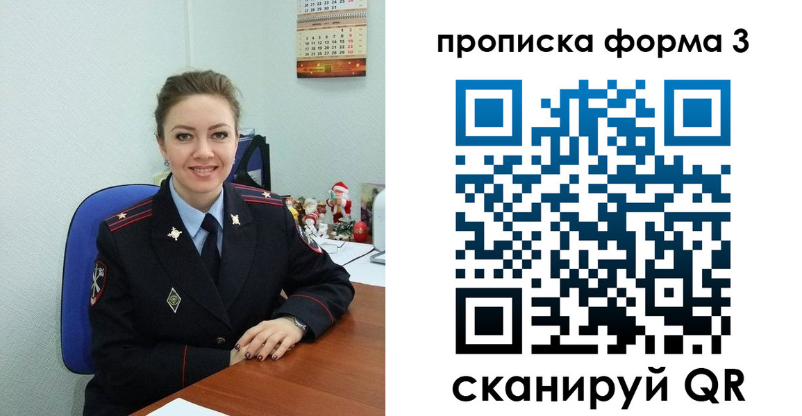 прописка в квартире в Омске