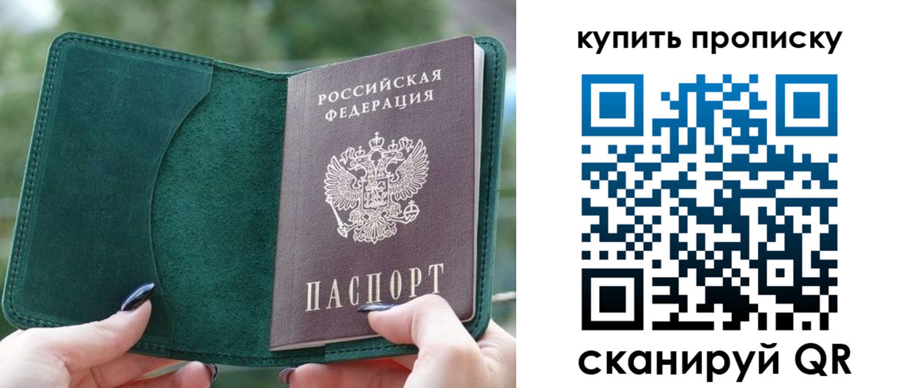 временная регистрация гарантия в Омске