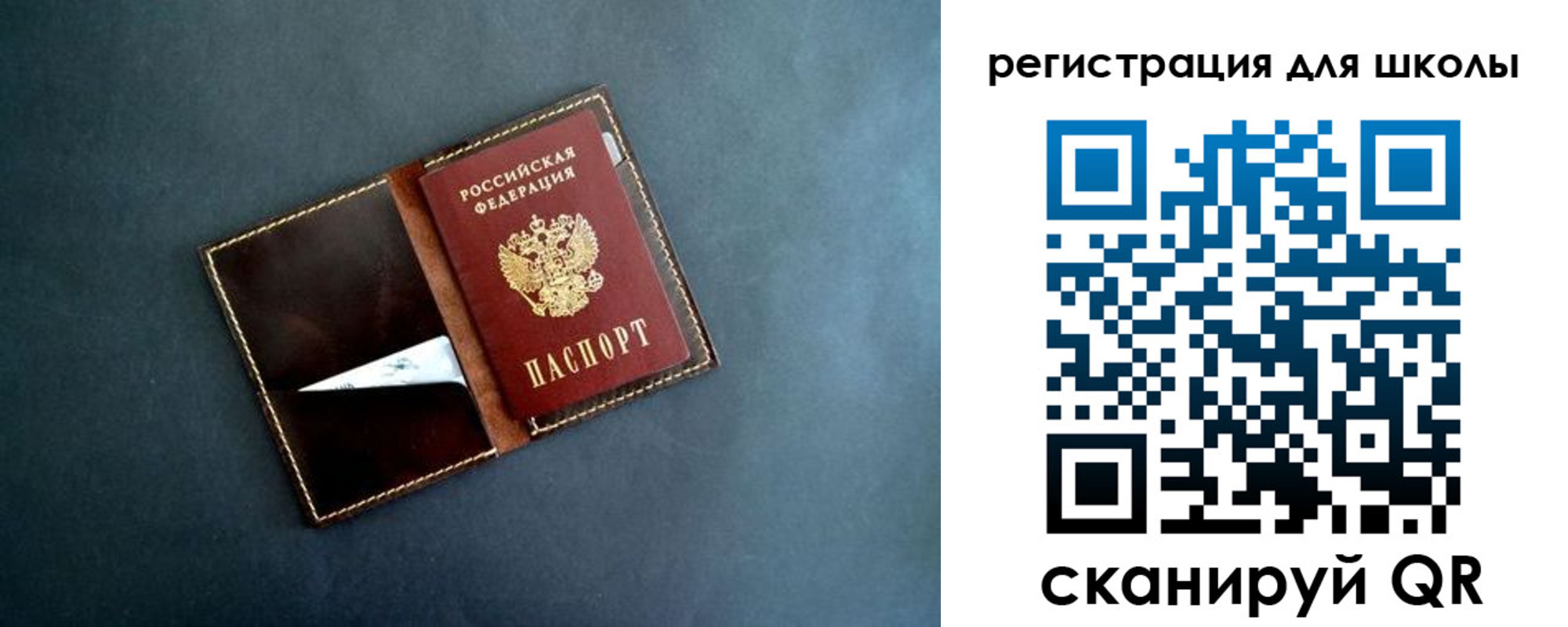 где прописаться в Омске