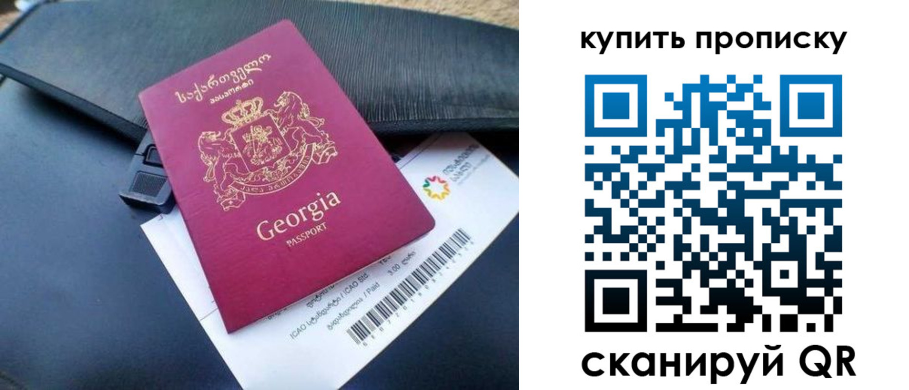 прописка 2025 в Омске