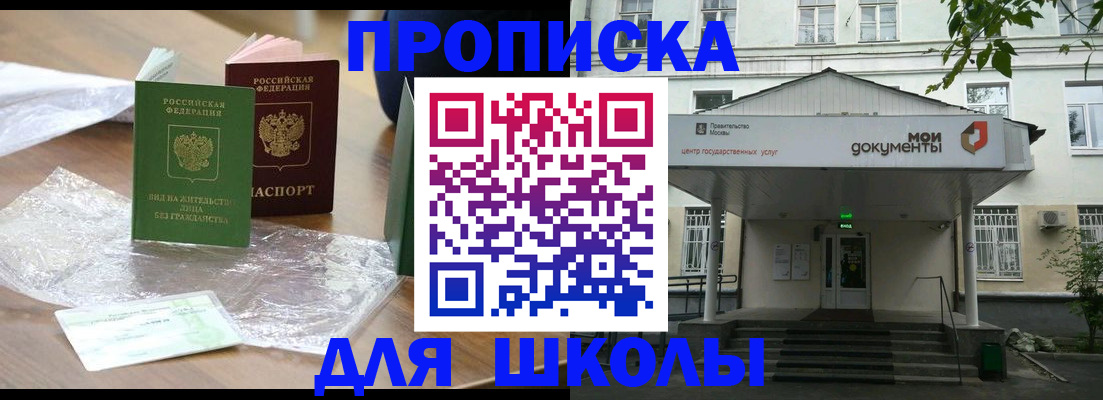 пропишу в квартире в Омске