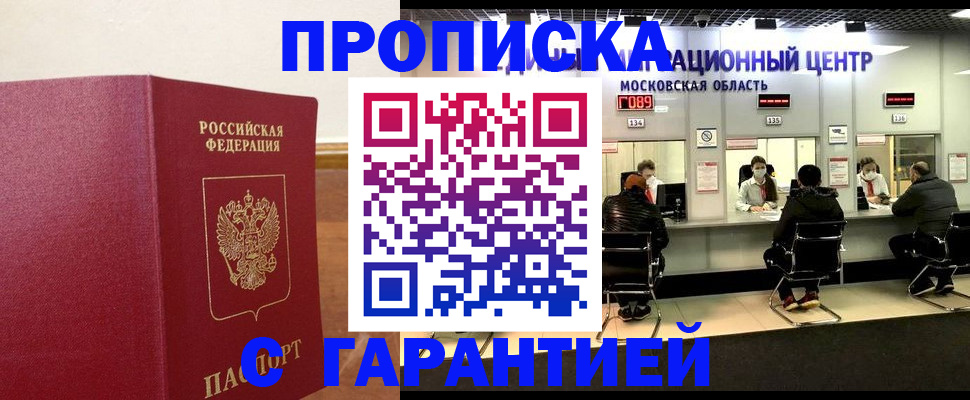 регистрация в Омске