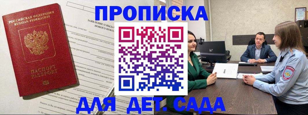 регистрация в Омске