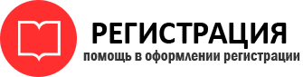 прописка в Омске id846623